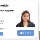 인조이잉글리쉬학원