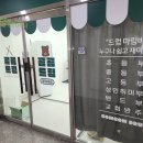 곰곰드럼음악교습소