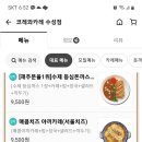 코레와카레 수성점 네이버블로그
