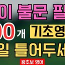 시니어 생활영어 이미지