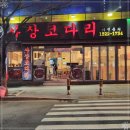 사상 코다리 이미지