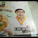 네네치킨 이미지