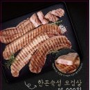 하남돼지집 미금점 네이버블로그