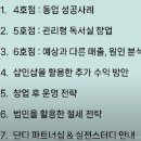 스터디카페 창업, 나도 할 수 있다!!_한탐정 스터디카페 창업강의 3주차