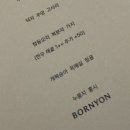 미슐랭 2스타 정식당 런치 코스 상세 후기