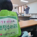 내집은 내손으로 집수리교육 네이버블로그