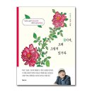 오래드림