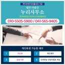 누리법무사사무소 이미지