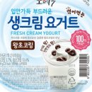GS더프레시 강남영동점