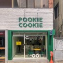 푸키쿠키(POOKIE COOKIE) 네이버블로그