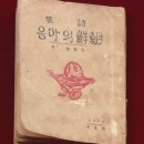 조선의 아름다운 선비들 이미지