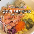 읍천리성서점 이미지