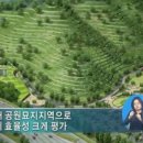 [집중취재] 제1편_안산추모공원, 사실은 이렇습니다.| 이미지