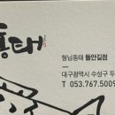 형님동태 이미지