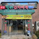 초당갈비 | 공주 김치찌개 맛집 찾다 발견한 찐집 초당갈비김치찌개 돌솥밥 방문 후기