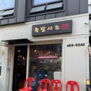 족발사조 이미지