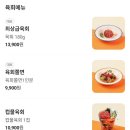 1614 | [인천/서구] 육회바른연어 검단신도시점