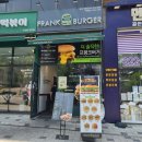 [용인 처인구 햄버거 맛집] 프랭크버거 용인역북점에서 신상메뉴 K불고기치즈버거 먹기 쯔양이 20...