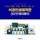성문인쇄사 이미지
