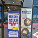 황금코다리송천점 이미지