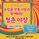 함께하는시장협동조합 이미지