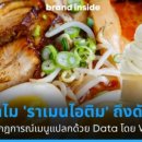 라면&아이스크림 이미지