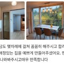 오크캐슬펜션 | 고객후기: 관악구 신림동 한양아파트