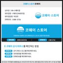 코웨이카페대리점 이미지