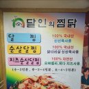 씨유 성서계대로데오점 | 대구 신당동 찜닭 맛집 달인의 찜닭 성서계대점 순살 달찜 포장 후기