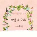 한빛스튜디오 | ep6. 아이폰스냅 한빛스냅 계약후기