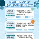 다원이음터 문화교실2 | [다원이음터도서관] 하반기 성인 독서문화교실 프로그램