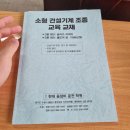 수원현대중장비전문학원