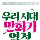 보물섬만화방 이미지