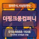 더핑크퐁컴퍼니 장외주식, 글로벌 유아 콘테츠의 강자, 더핑크퐁컴퍼니