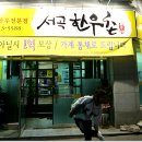 전주한우촌 이미지