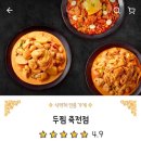 두찜대구죽전점 이미지