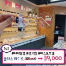 으뜸 플러스 안경 화성 봉담점 이미지