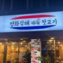 평화김해뒷고기대구성서점 네이버블로그