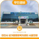 성거읍행정복지센터 이미지