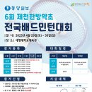 제천배드민턴체육관 배드민턴체육관 이미지