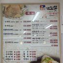 내림손 삼계탕 이미지