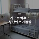 성산에 오거들랑 이미지