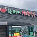 한배미생선국수
