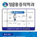 정마취통증의학과의원 이미지