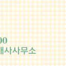 80공인중개사사무소 이미지