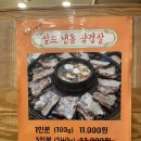 영등포역 삼겹살 금산골에서 소도먹고 돼지도먹고
