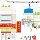 동해시립발한도서관 제3강의실 이미지