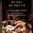 침향명가 가격, 효능, 부작용, 복용 후기! 광동 침향환과 무엇이 다를까?