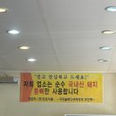 가마솥뼈다귀해장국 이미지