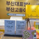 고등어빵집 이미지